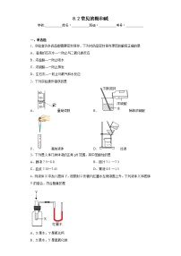 九年级下册8.2 常见的酸和碱达标测试