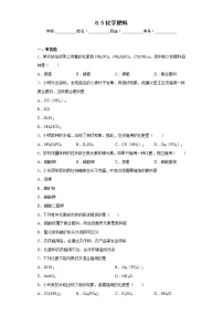 初中化学科粤版九年级下册8.5 化学肥料测试题