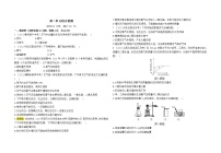 初中化学人教版九年级上册本单元综合和测试精练