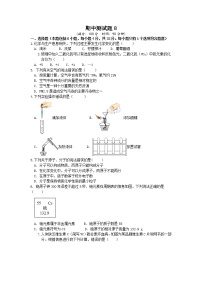 科粤版化学九上 期中测试题8（含答案）