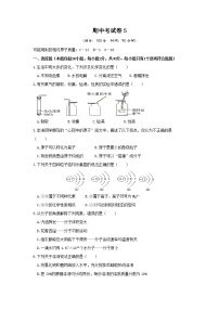 鲁教版化学九上 期中考试试卷5（含答案）