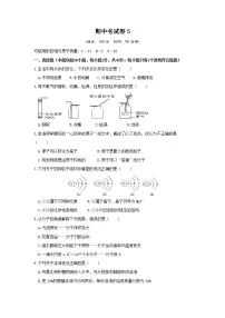 鲁教版化学九上 期中考试试卷5(含答案)