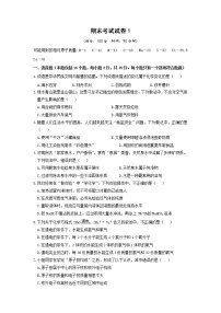 鲁教版化学九上 期末考试试卷1（含答案）