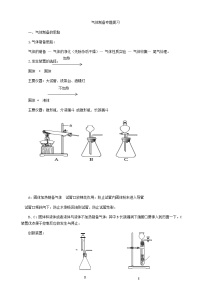 2023年中考化学二轮气体制备专题复习