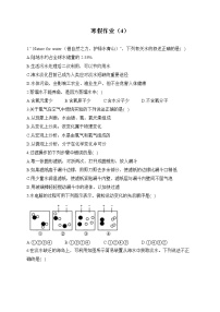 九年级化学人教版 寒假作业（4）