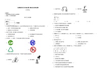 期末综合测试卷---2022-2023学年九年级化学人教版上册(含答案)