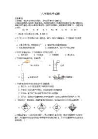 江苏省徐州市丰县欢口镇初级中学2022-2023学年九年级上学期第二次月考化学试卷