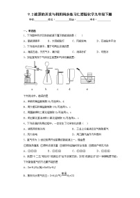 仁爱湘教版九年级下册单元2 能源的开发与利用同步测试题