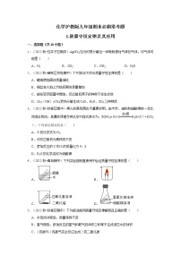 1.质量守恒定律及其应用---2022-2023学年沪教版初中化学九年级上册期末必刷常考题