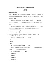 4.推断题---2022-2023学年沪教版初中化学九年级上册期末必刷常考题