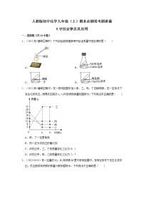 5.质量守恒定律及其应用  2022-2023学年人教版初中九年级上册化学期末必刷常考题
