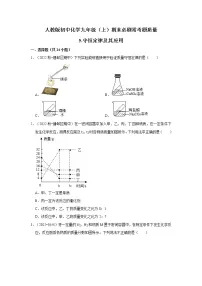 5.质量守恒定律及其应用 2022-2023学年人教版初中九年级上册化学期末必刷常考题