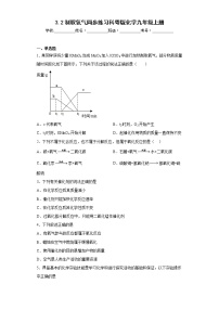 科粤版九年级上册3.2 制取氧气同步达标检测题