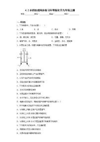 化学科粤版4.2 水的组成一课一练