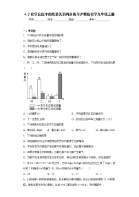 沪教版九年级上册第2节 化学反应中的质量关系练习题