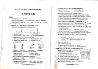 山东省烟台地区2022-2023学年九年级上学期期末化学试卷