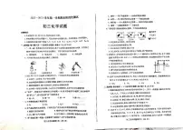 山东省烟台市2022-2023学年八年级上学期期末化学试卷