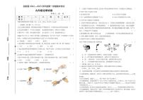 吉林省松原市前郭县2022-2023学年九年级上学期期末化学试题