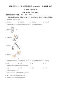 一中双语实验学校2021-2022学年九年级上学期期末化学试题（有答案）