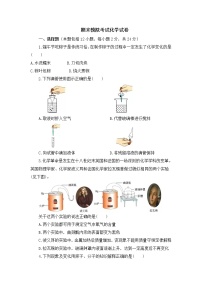 湖北省黄石市阳新县白沙中学2022-2023学年九年级上学期期末模拟考试化学试卷(含答案)