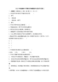 湖北省阳新县潘桥中学2022-2023学年九年级上学期期末冲刺模拟考试化学试卷二(含答案)