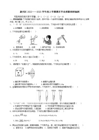 湖北省襄阳市襄州区2022-2023学年上学期九年级化学期末试题（含答案）