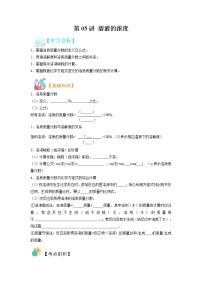 【寒假自学】2023年人教版化学九年级-第04讲《溶解度》寒假精品讲学案（含解析）