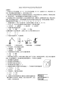 化学中考模拟试卷 含答案