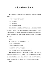 中考化学复习热点题型聚焦二氧化碳和一氧化碳讲义