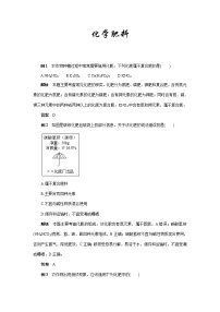 中考化学复习热点题型聚焦化学肥料讲义