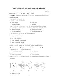 广东省广州市越秀区第十三中学2022-2023学年九年级上学期期末质量检测化学试卷