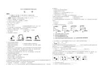 2022 年秋期期终联考测试试卷 九年级化学（无答案）