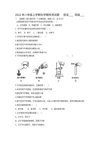 黑龙江省绥化市明水县第二中学2022-2023学年八年级上学期期末化学试题