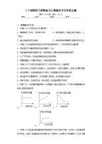 2.3制取氧气寒假练习人教版化学九年级上册