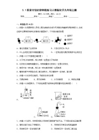 5.1质量守恒定律寒假练习人教版化学九年级上册