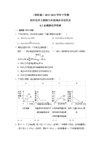 化学九年级下册课题 2 金属的化学性质同步达标检测题