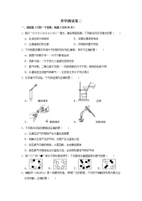 2023年春沪教版化学九年级下册开学测试卷（二）