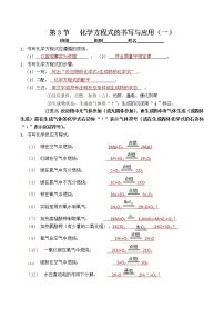 沪教版九年级上册第2节 化学反应中的质量关系优秀课堂检测