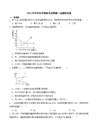 2023年中考化学高频考点突破--溶液的浓度