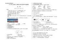 初中化学中考复习 （新中考安徽卷） 2020年九年级化学第二次模拟大联考（考试版）