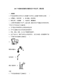 初中化学中考复习 2017年湖南省衡阳市衡阳县中考化学二模试卷（解析版）