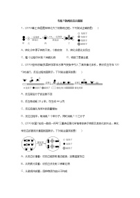 初中化学中考复习 2020届九年级中考化学热点专题训练：专题9微观反应示意图