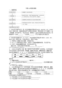 初中化学中考复习 2020届九年级中考化学热点专题训练：专题13物质的推断