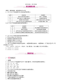 初中化学中考复习 2020中考备考化学考点讲练物质的检验、鉴别与除杂