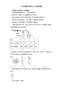 初中化学中考复习 2020中考化学复习《气体制取和净化》专项测试题（含答案） (2)