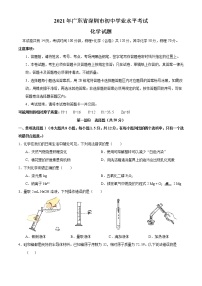 初中化学中考复习 2021年广东省深圳市初中学业水平考试化学试题（原卷版）