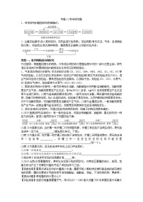 初中化学中考复习 2020届九年级中考化学热点专题训练：专题12科学探究题