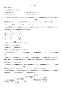 初中化学中考复习 2020届九年级中考化学一轮复习基础专项练习：化学方程式