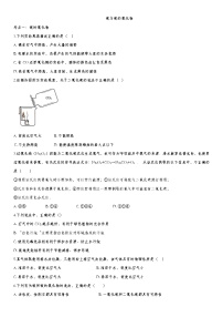 初中化学中考复习 2020届九年级中考化学一轮复习基础专项练习：碳与碳的氧化物