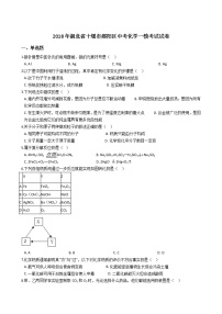 初中化学中考复习 2018年湖北省十堰市郧阳区中考化学一模考试试卷（解析版）